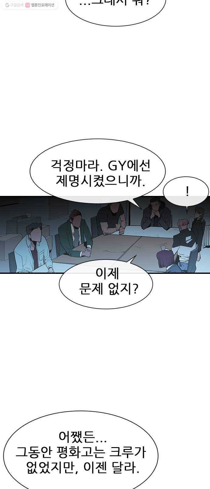 평화선도부 15화 6