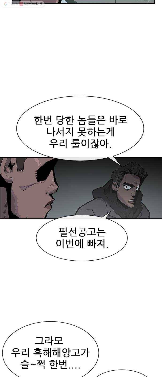 평화선도부 15화 9