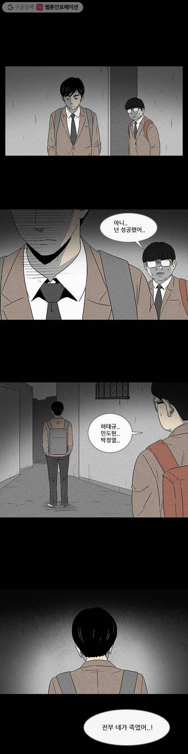 기기괴괴 8화 저주받은 갤러리 8 1
