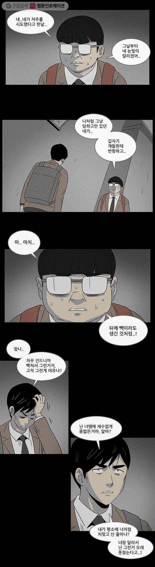 기기괴괴 8화 저주받은 갤러리 8 3