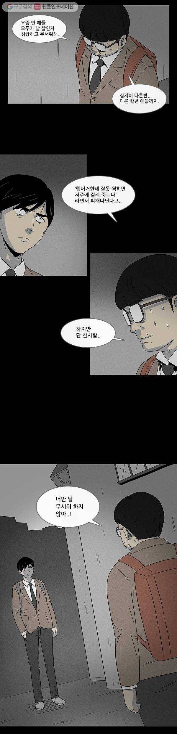 기기괴괴 8화 저주받은 갤러리 8 4