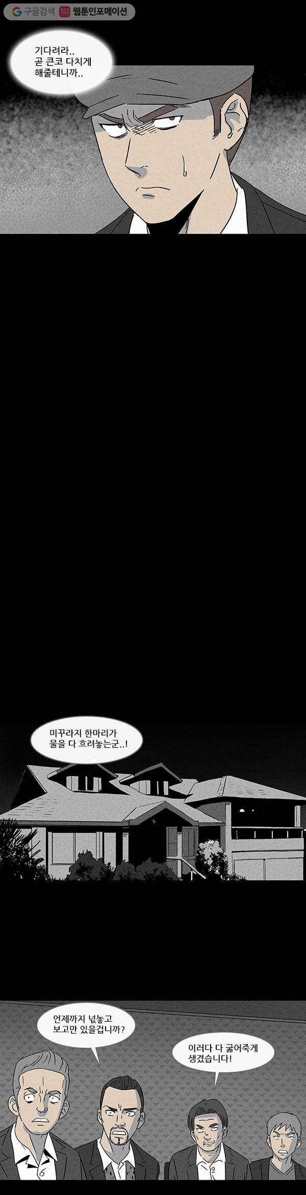 기기괴괴 18화 마술사 죽이기 2 3