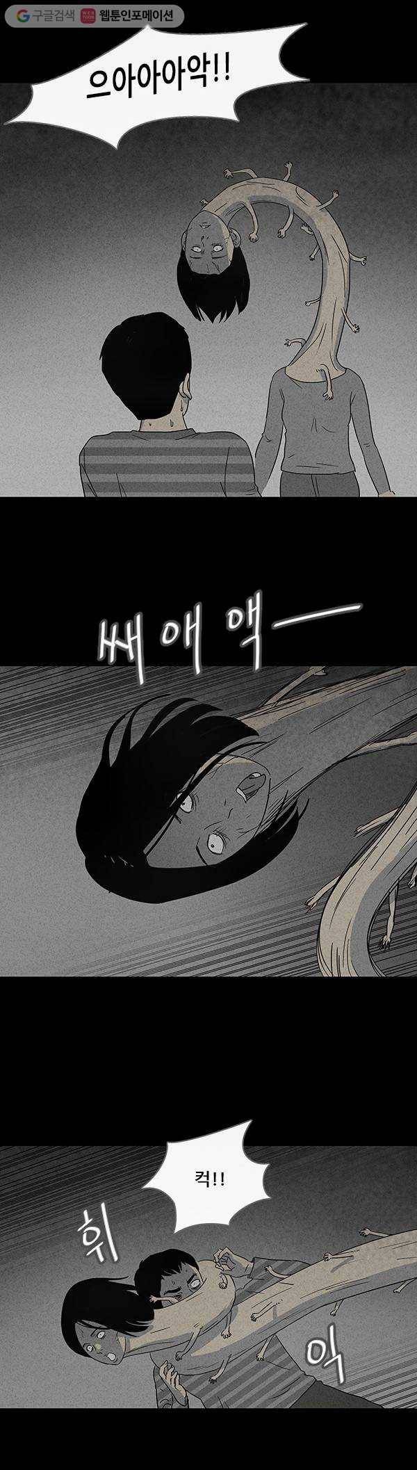 기기괴괴 34화 캠핑 2 2