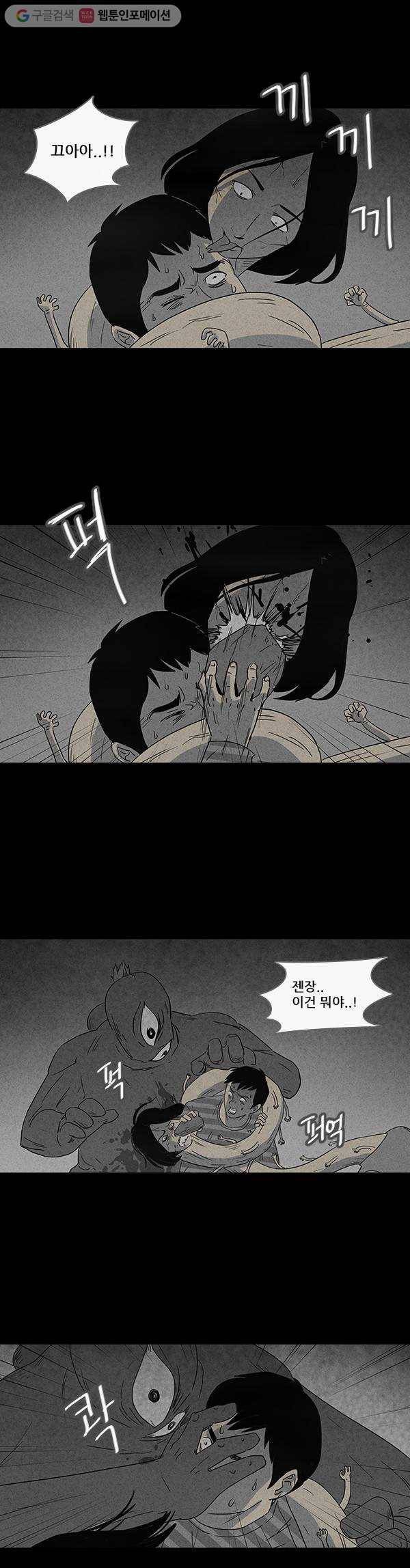 기기괴괴 34화 캠핑 2 3