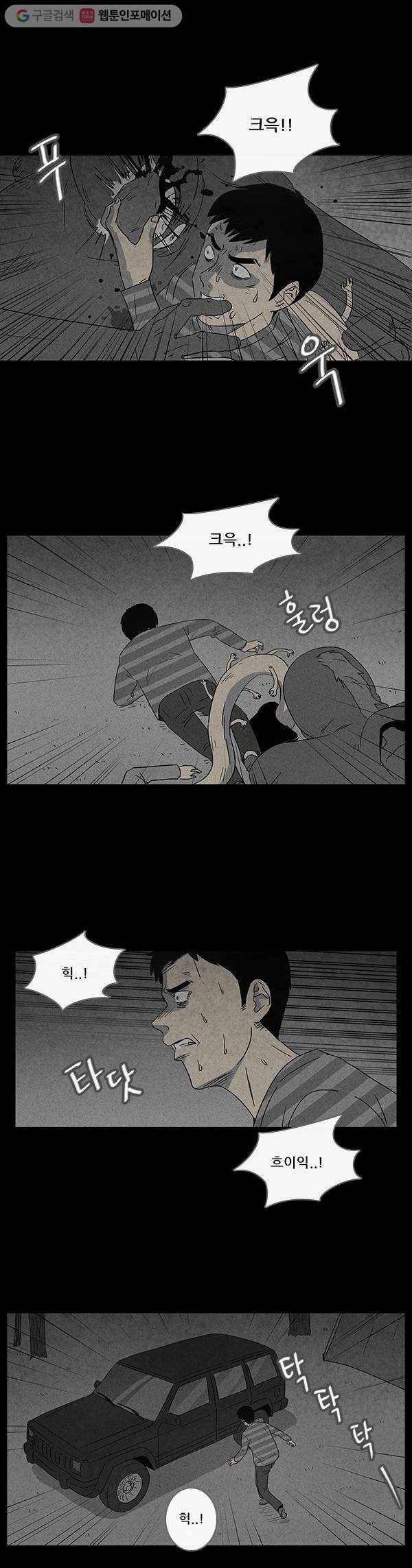 기기괴괴 34화 캠핑 2 4