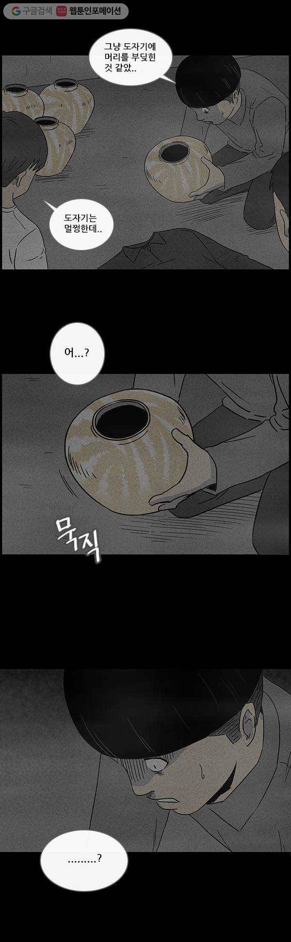기기괴괴 장르파괴괴 3 7