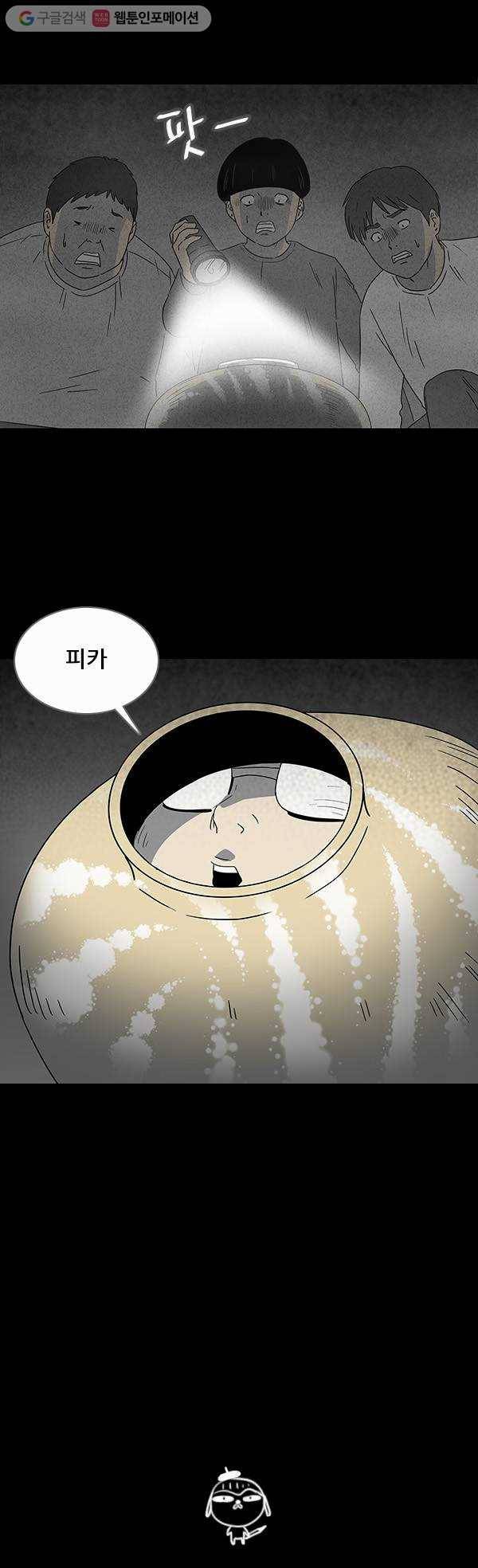 기기괴괴 장르파괴괴 3 8