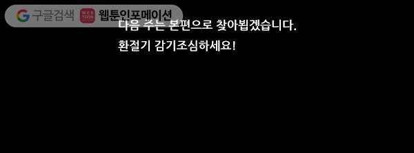 기기괴괴 장르파괴괴 3 9