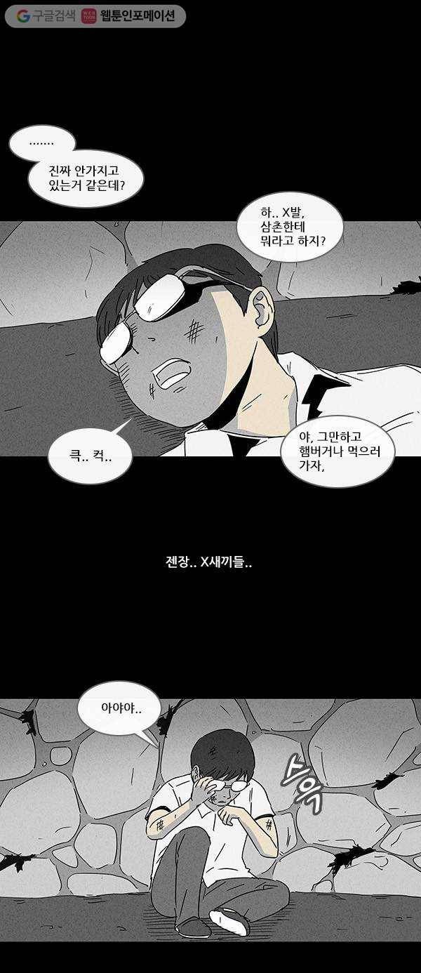 기기괴괴 99화 제이스의 펜 1 2