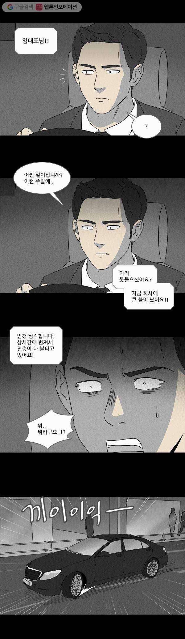 기기괴괴 107화 루시드컨 2 2