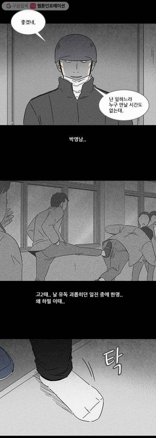 기기괴괴 117화 본 다이스 3 2