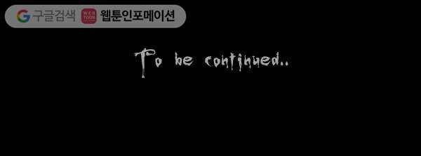 기기괴괴 117화 본 다이스 3 15