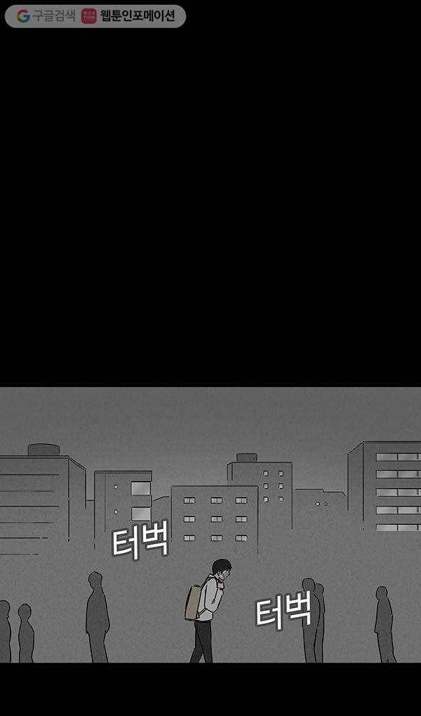 기기괴괴 126화 키베이루의 서재 8 4