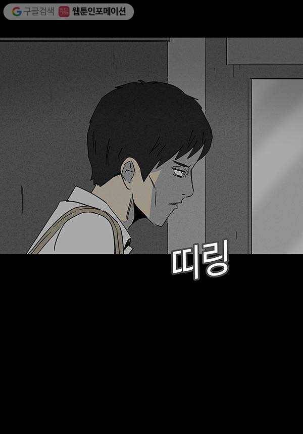 기기괴괴 126화 키베이루의 서재 8 5
