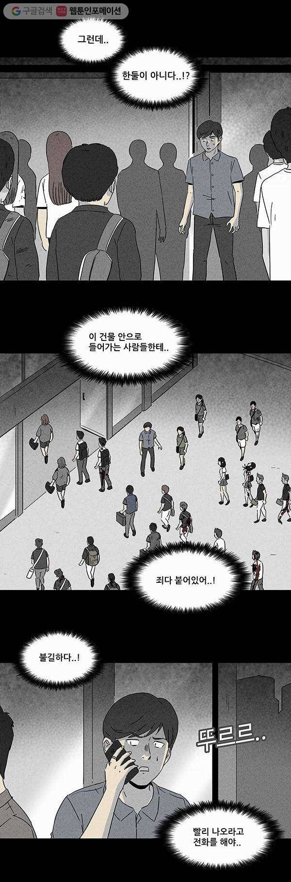 기기괴괴 145화 미래사령 8 3