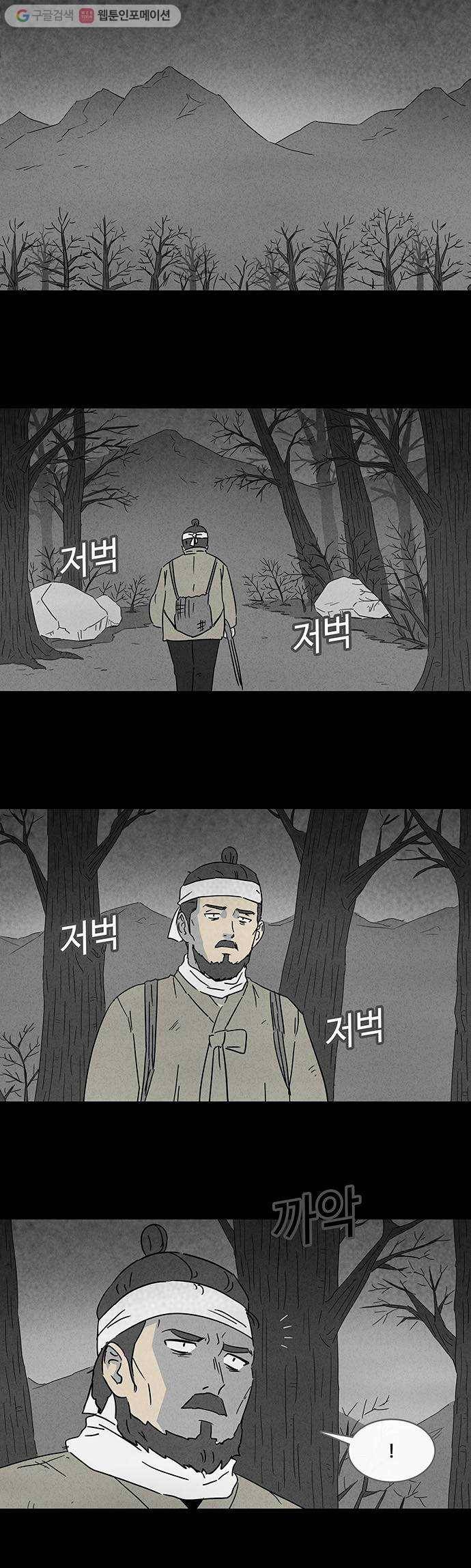 기기괴괴 154화 마혈초 3 2