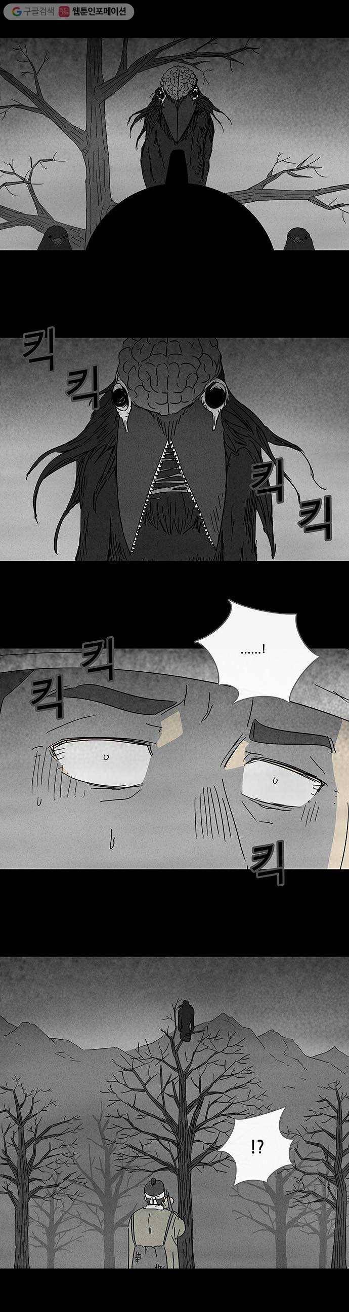기기괴괴 154화 마혈초 3 5