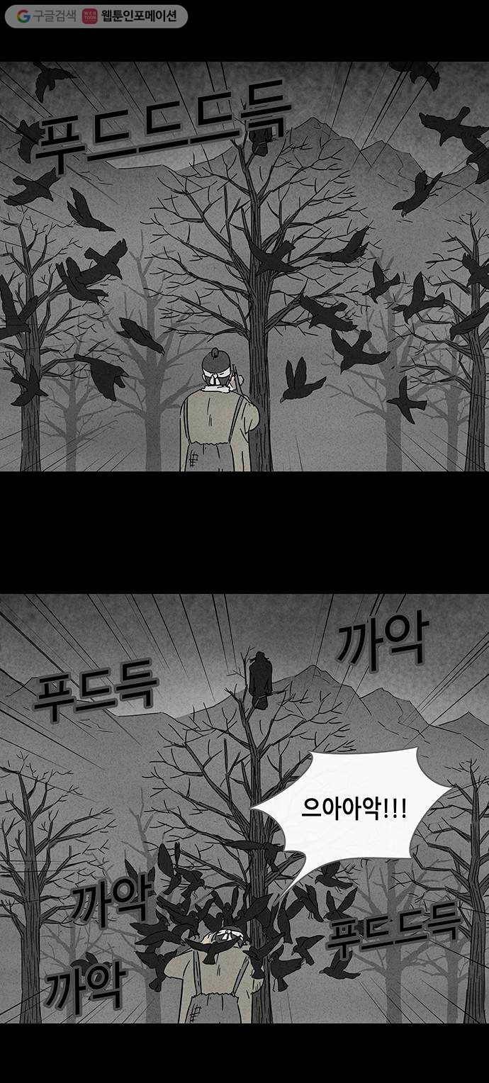 기기괴괴 154화 마혈초 3 6