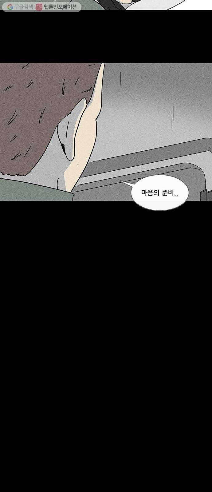 기기괴괴 163화 영생환 3 3