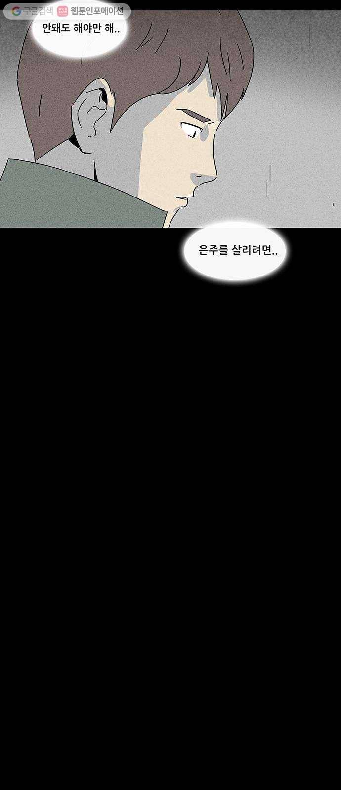 기기괴괴 163화 영생환 3 13