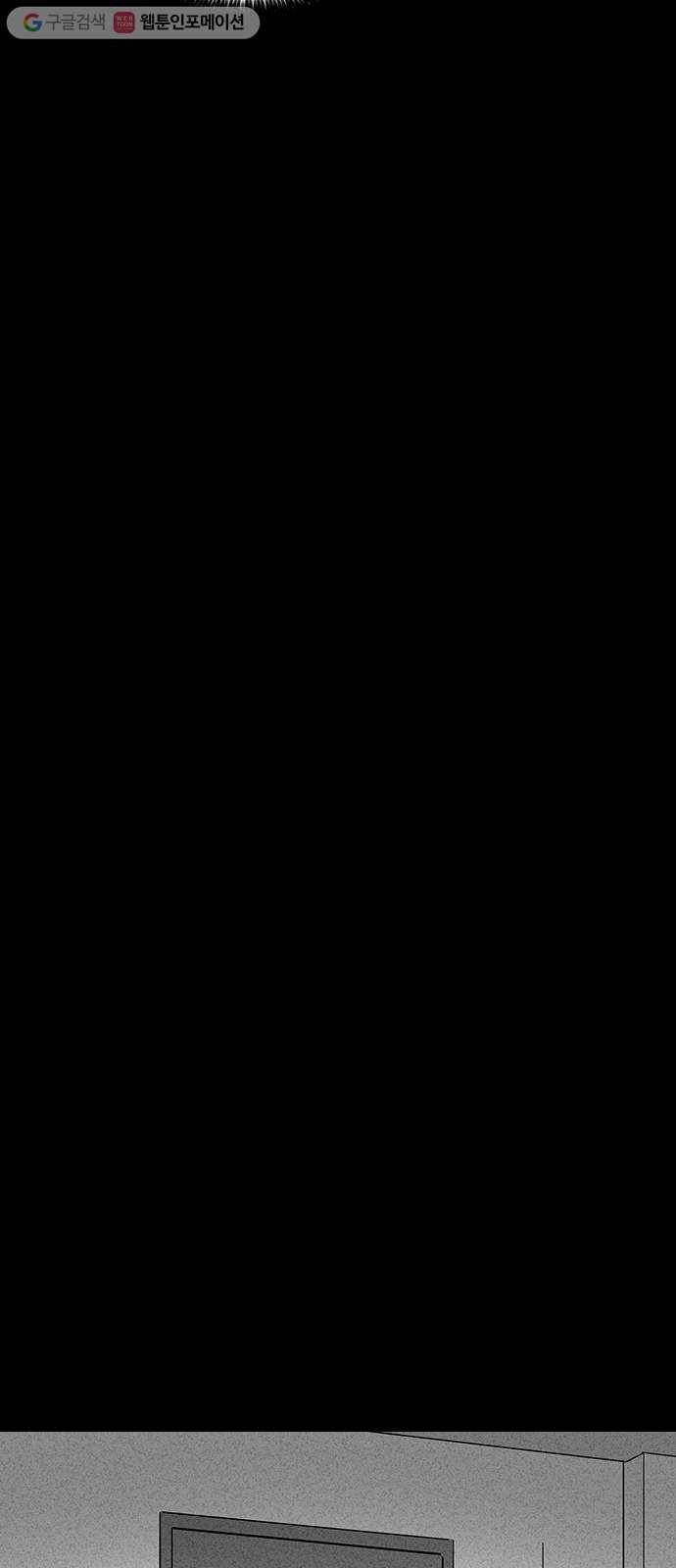 기기괴괴 163화 영생환 3 17