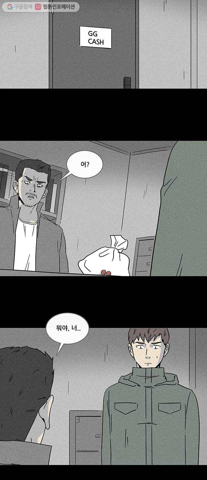 기기괴괴 163화 영생환 3 18