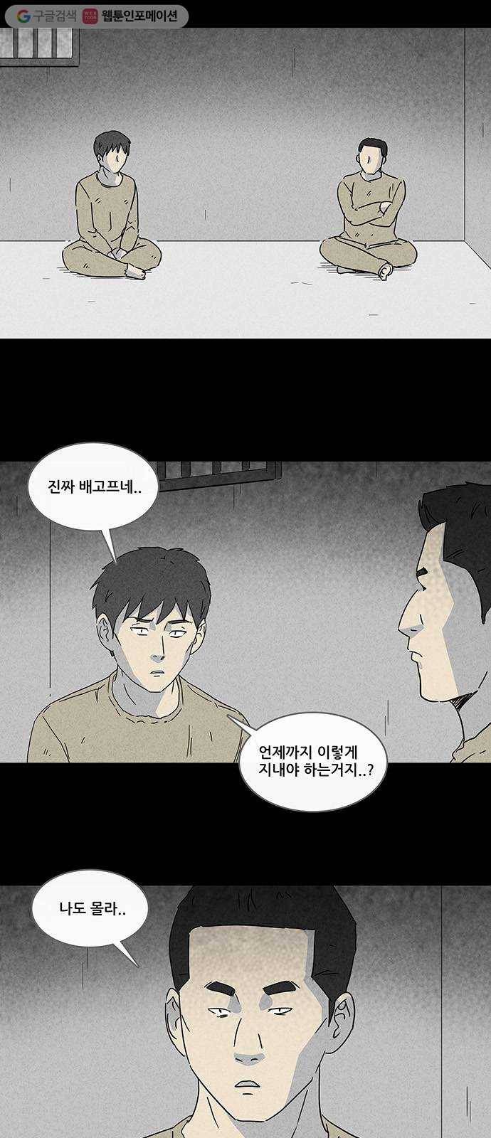 기기괴괴 173화 특식 2 4