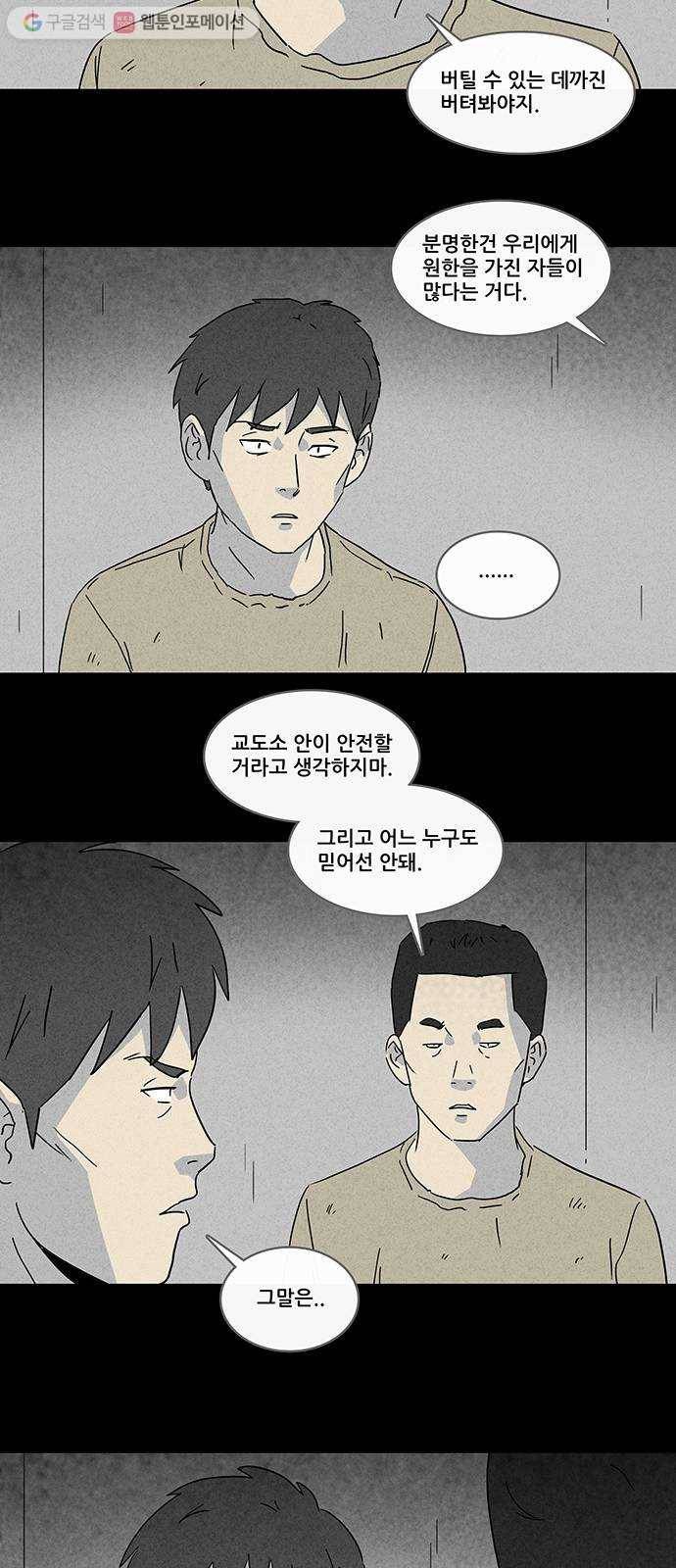 기기괴괴 173화 특식 2 5