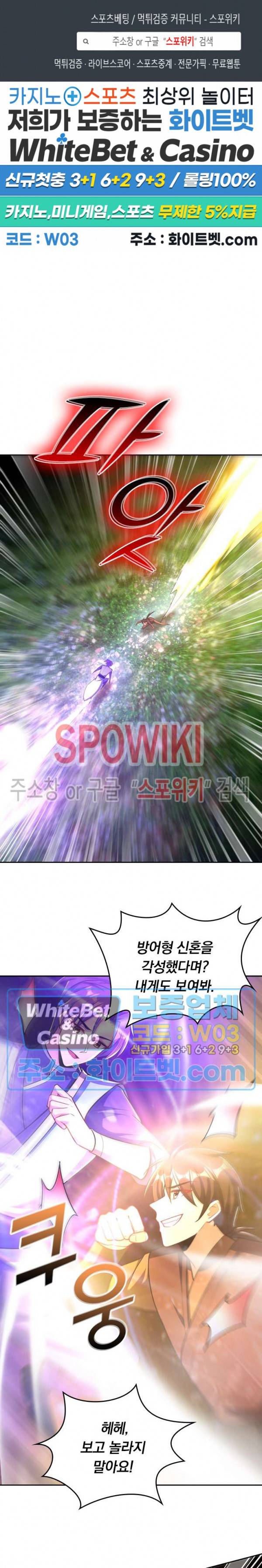왕이 돌아왔도다 118화 1