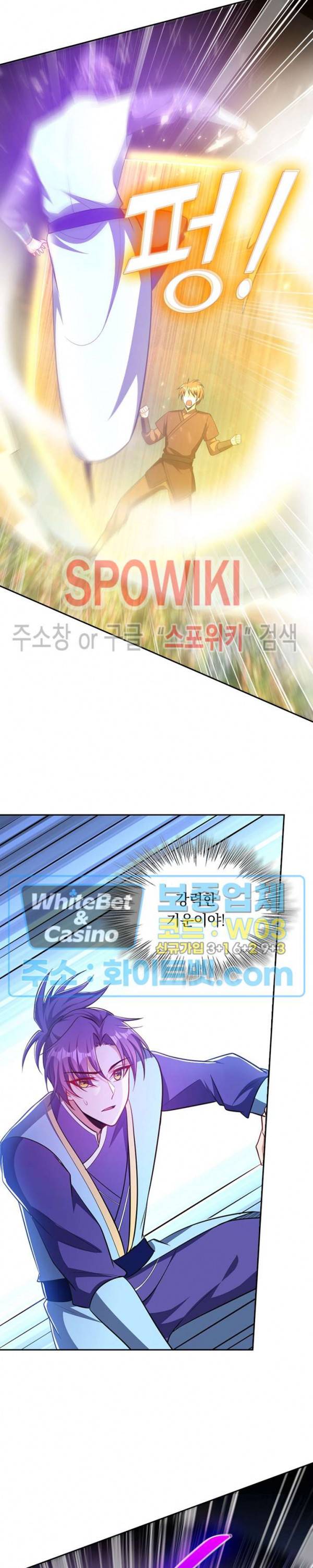 왕이 돌아왔도다 118화 2