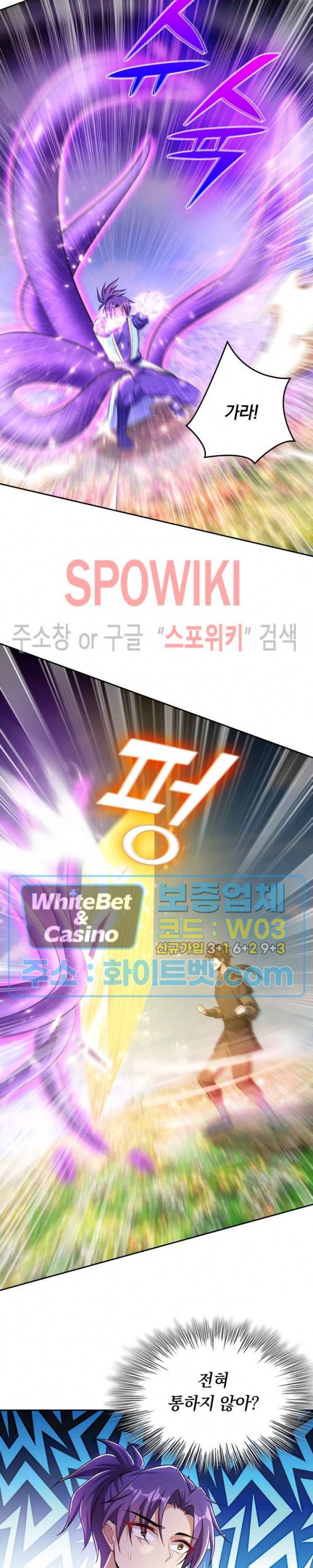 왕이 돌아왔도다 118화 3