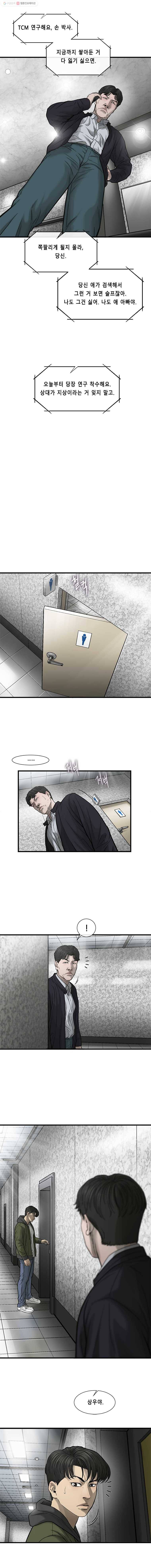CELL 51화 3