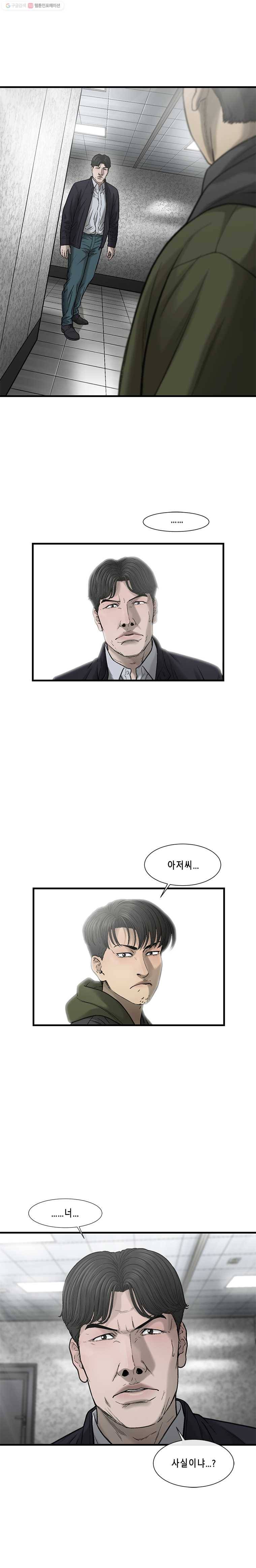 CELL 51화 4