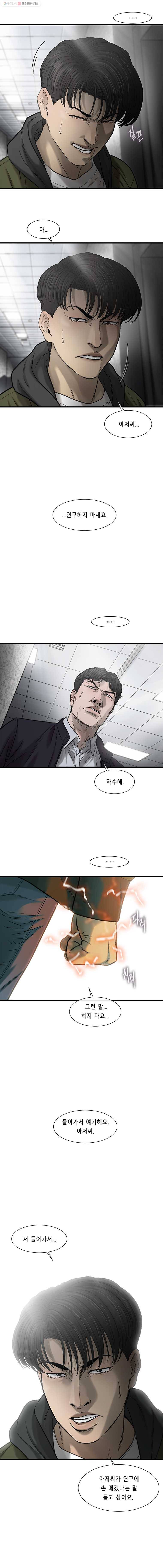 CELL 51화 5