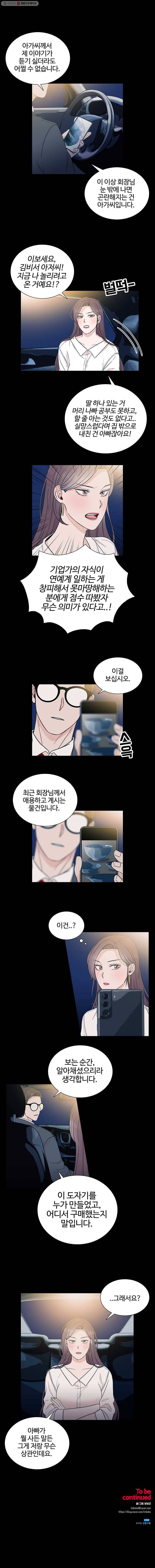 미드나잇 블루 22화 1