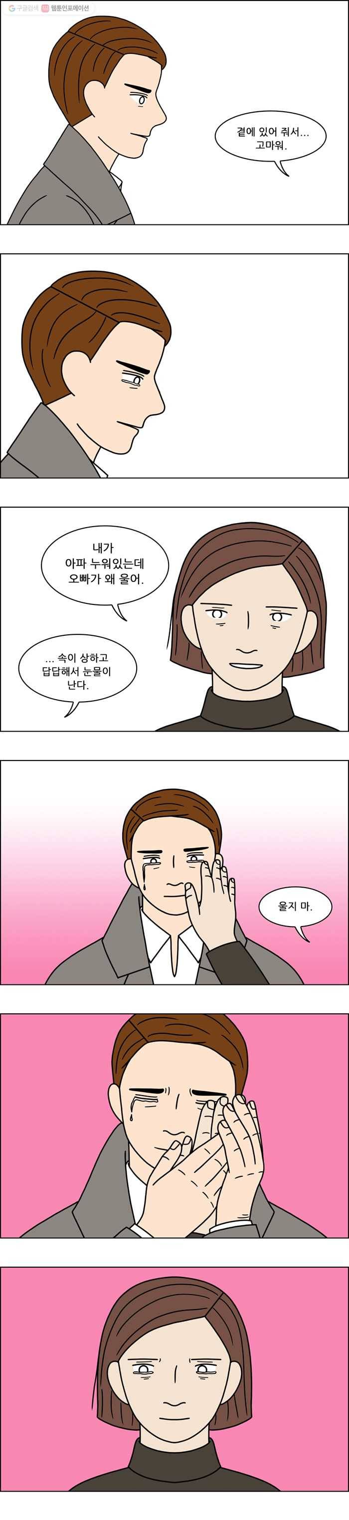 쌍갑포차 216화 국수 (23) 3
