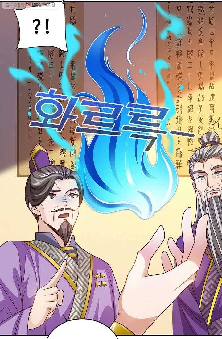 8만 년 만에 회귀하다 18화 6