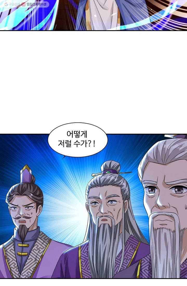 8만 년 만에 회귀하다 18화 11