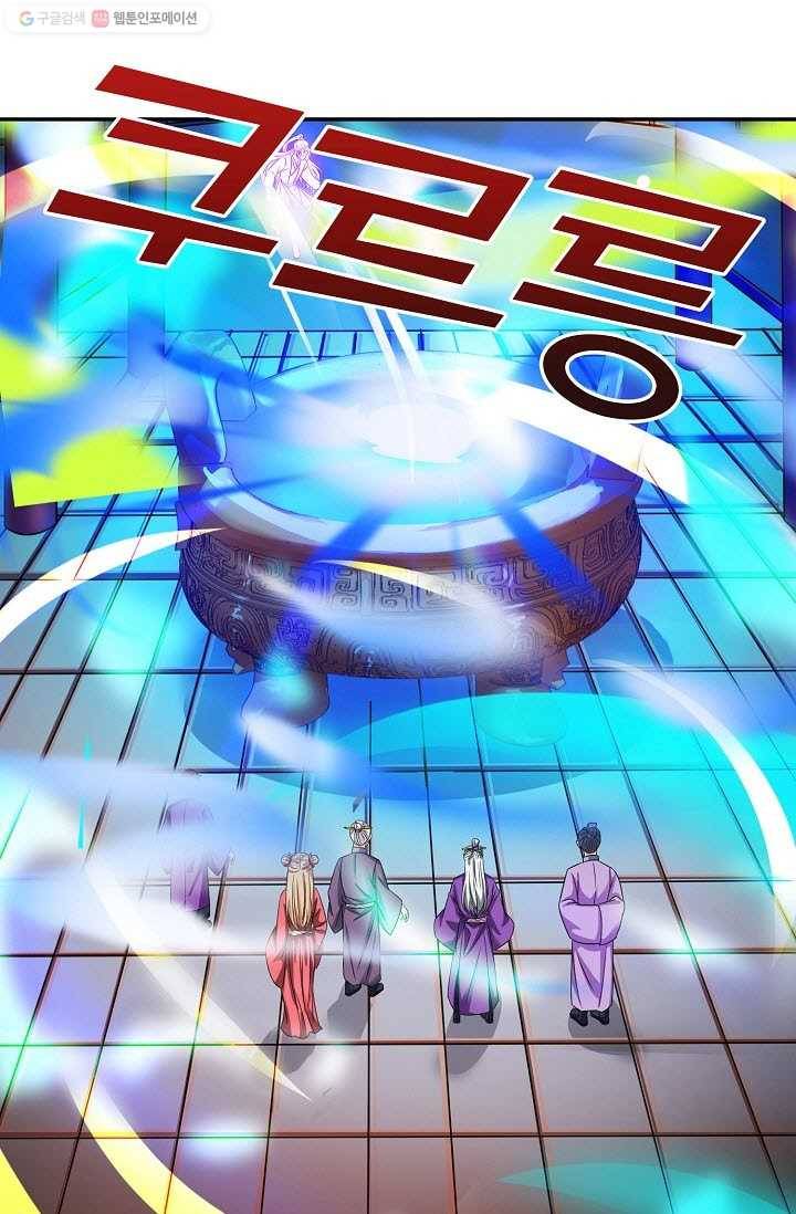 8만 년 만에 회귀하다 18화 16