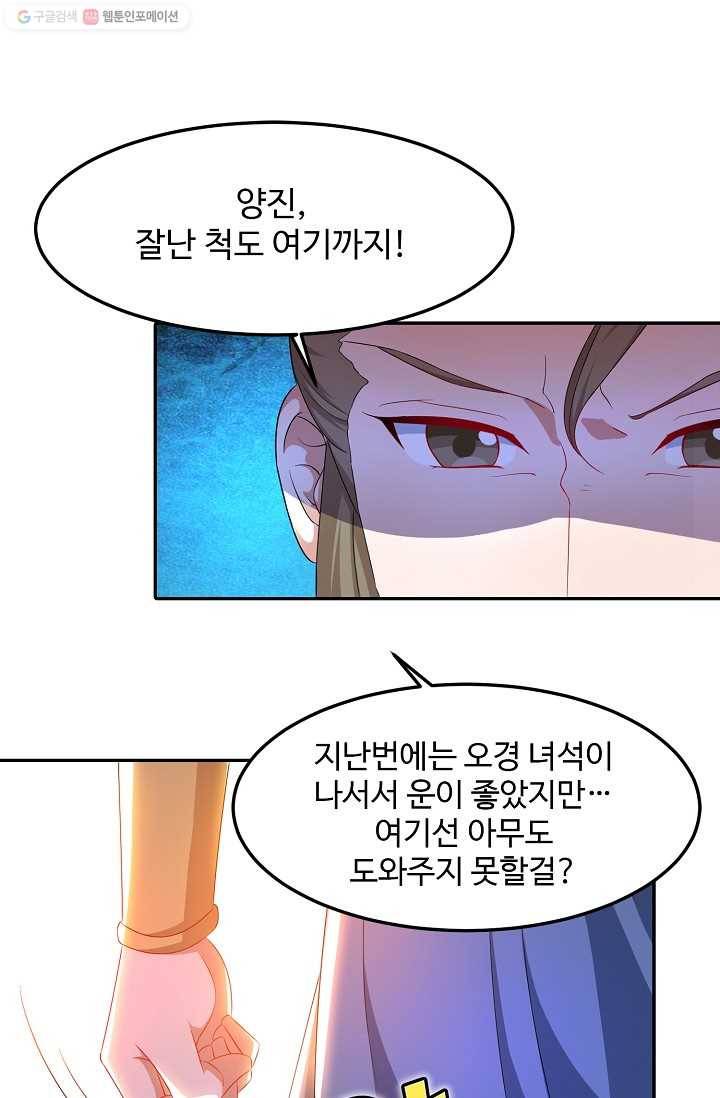 8만 년 만에 회귀하다 26화 7