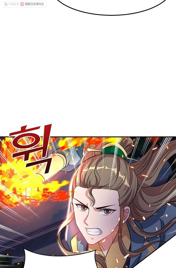 8만 년 만에 회귀하다 26화 16