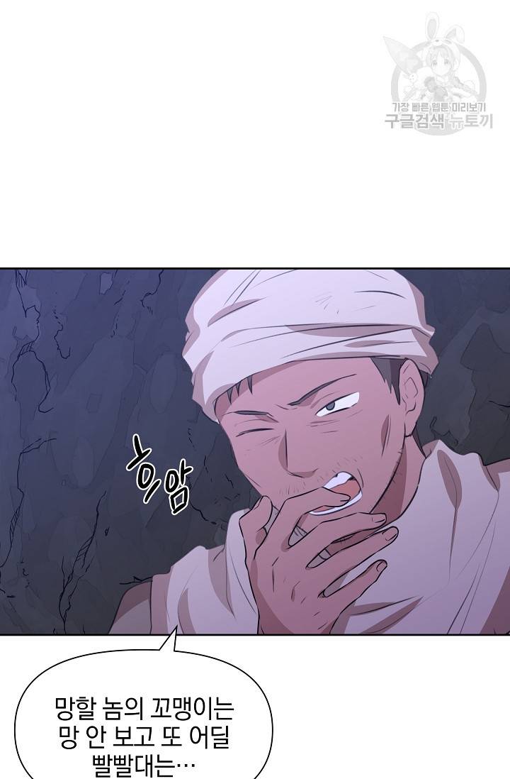 황금숲 14화 7