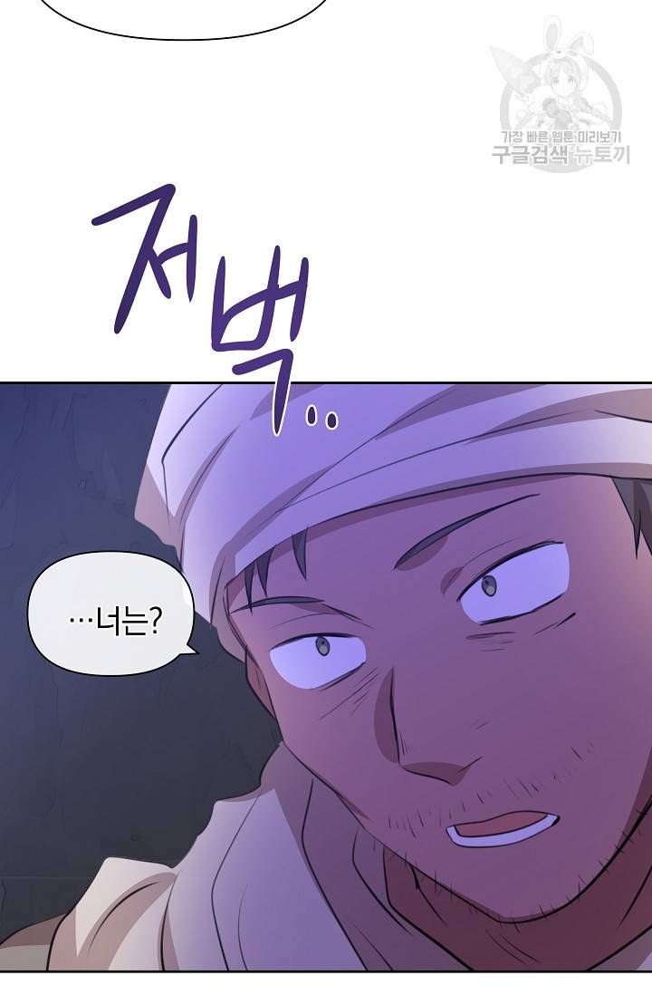 황금숲 14화 8