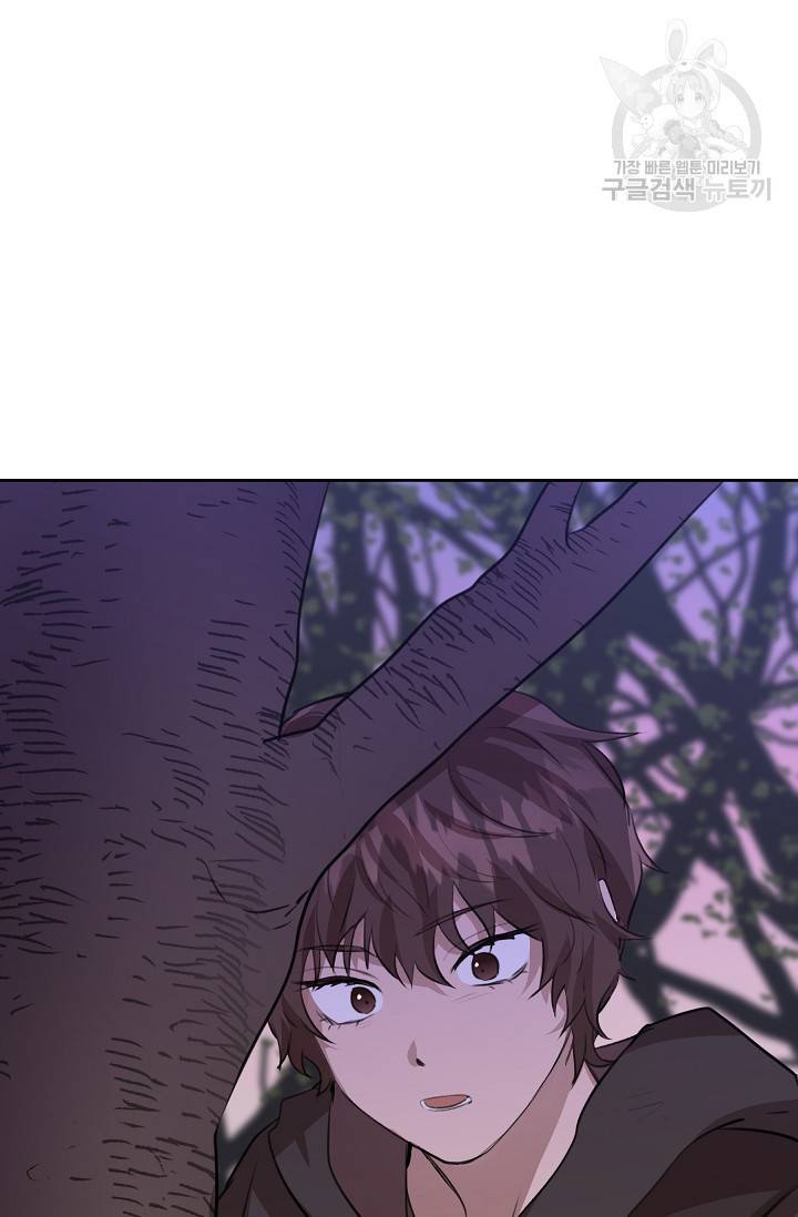 황금숲 14화 13
