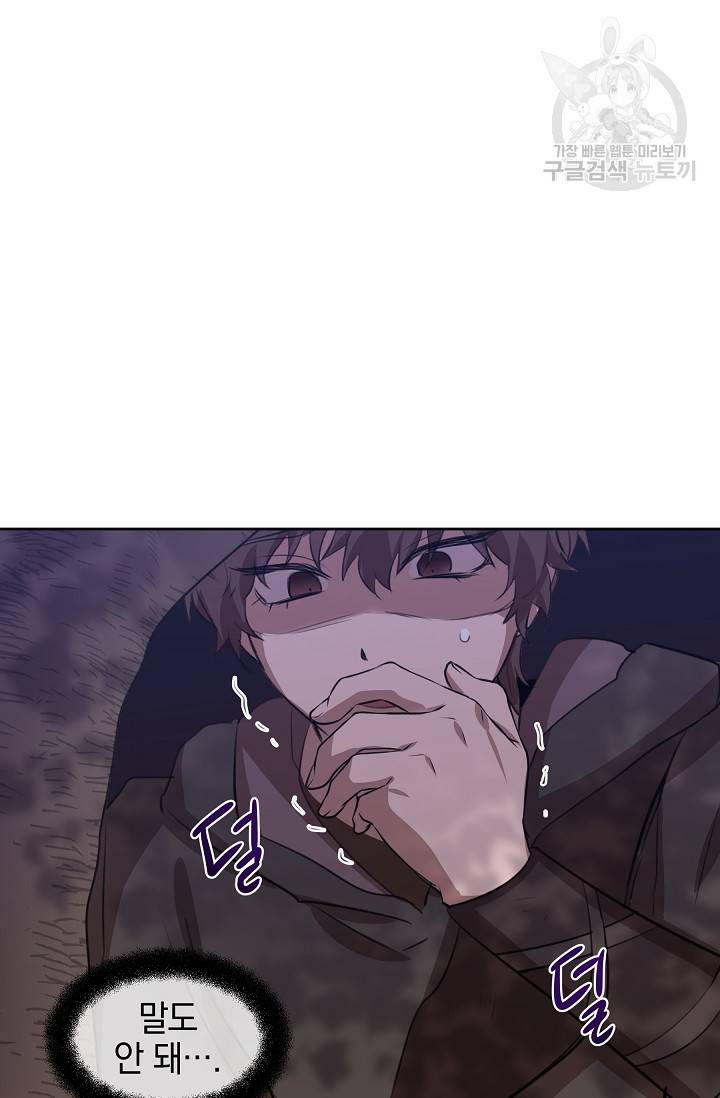 황금숲 14화 16