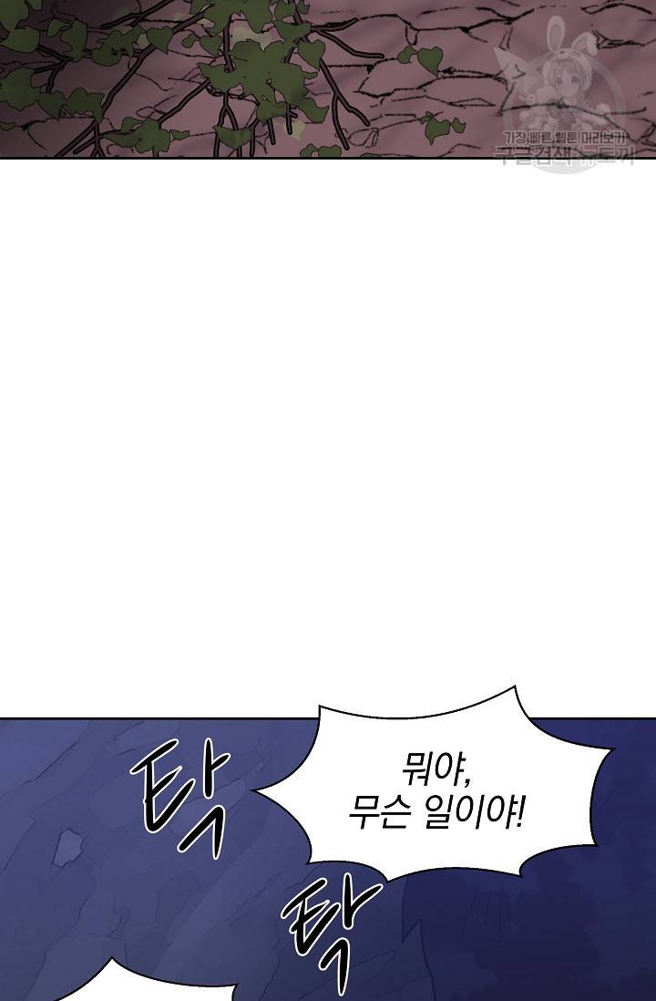 황금숲 14화 19