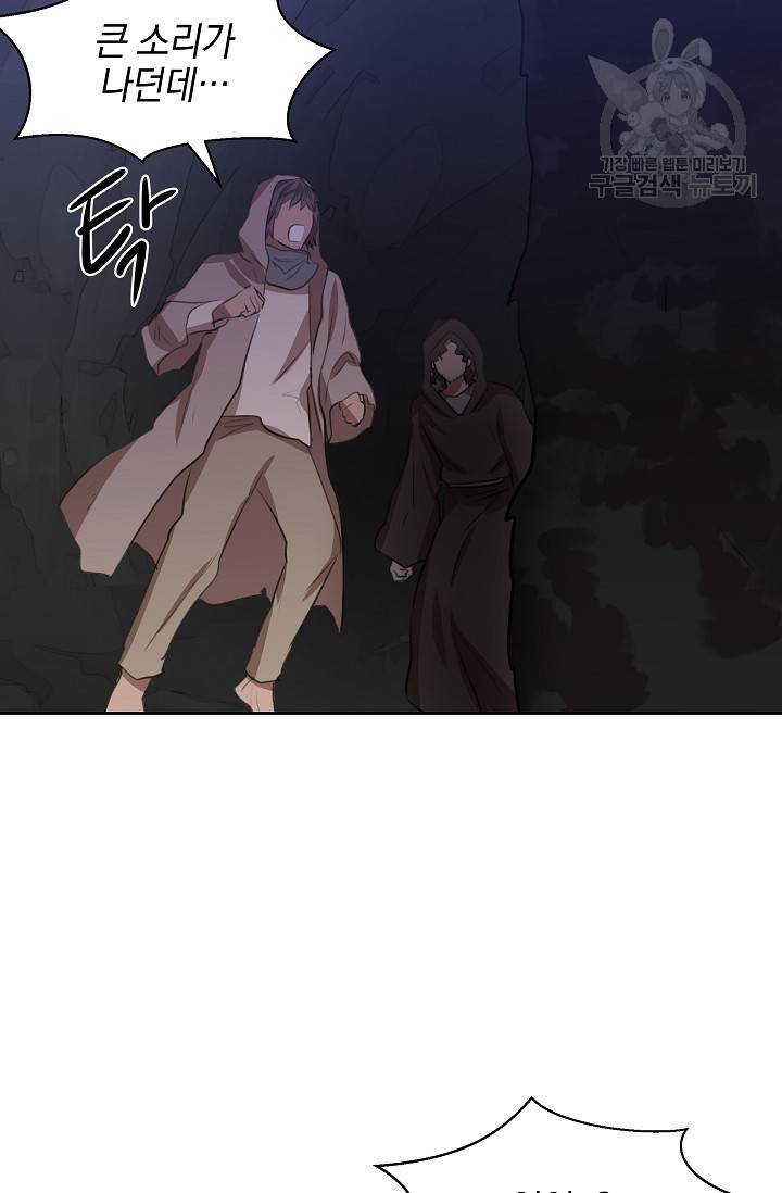 황금숲 14화 20