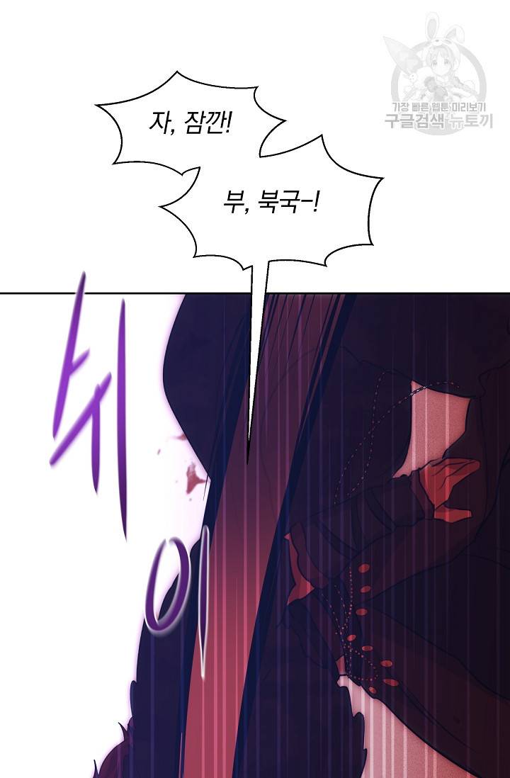 황금숲 14화 22