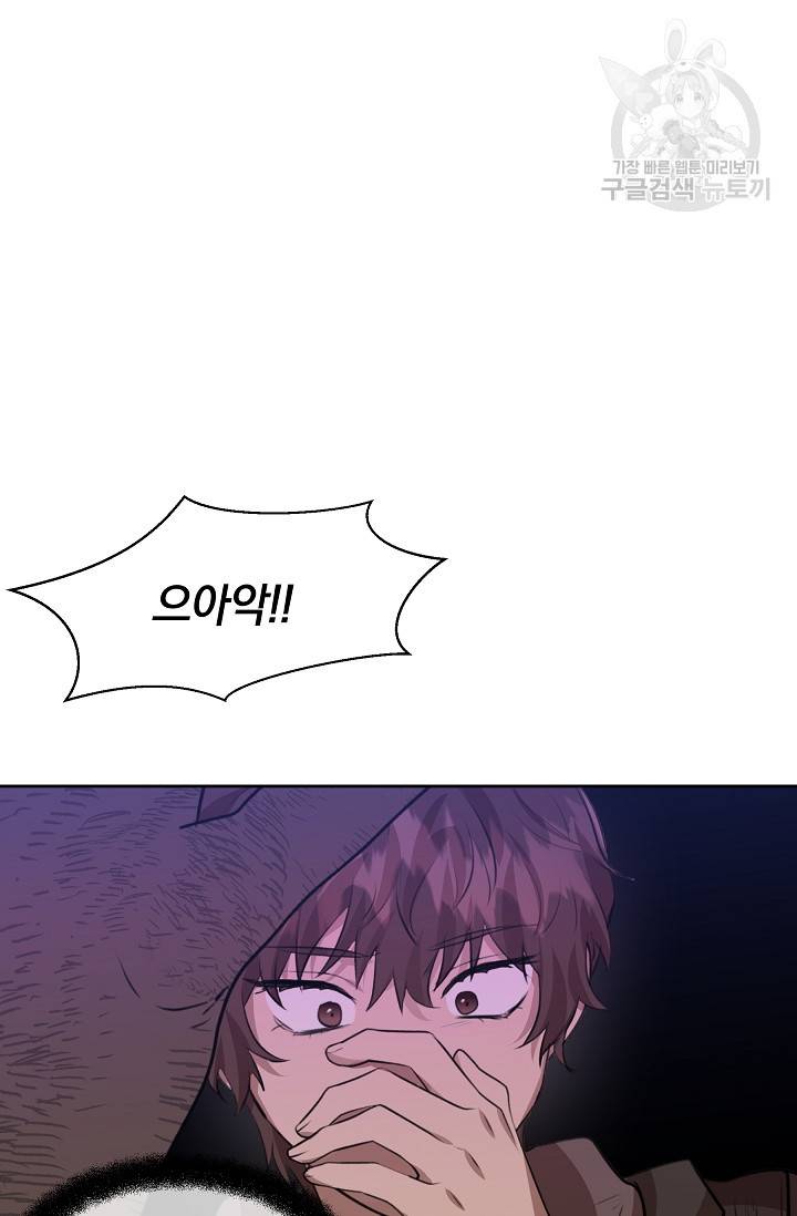 황금숲 14화 24