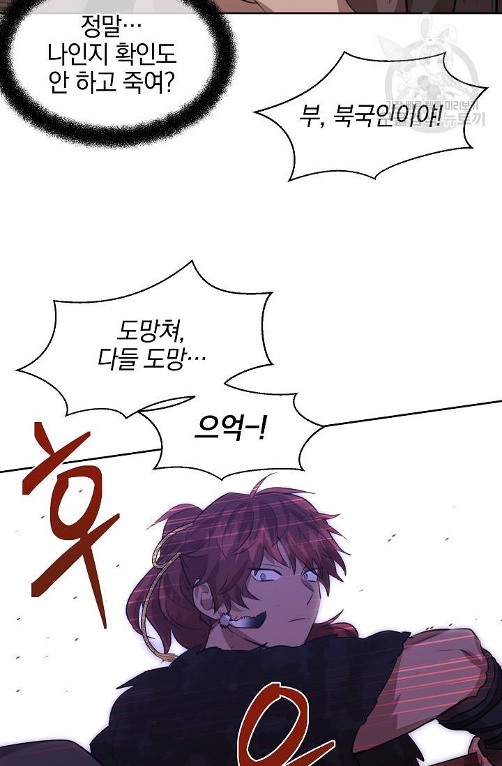 황금숲 14화 25